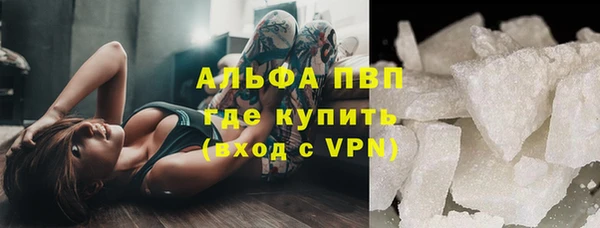 ALPHA PVP Богородск
