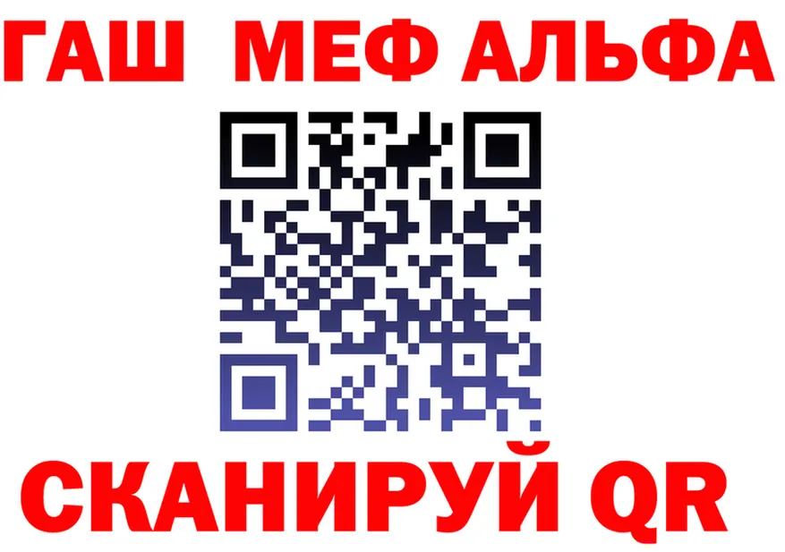 ГАШ Premium сайт площадка omg Крым