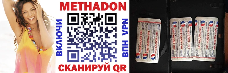 МЕТАДОН белоснежный  Крым 
