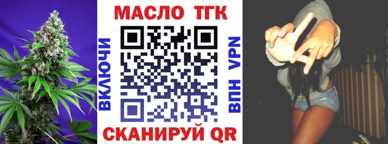 ТГК жижа  Крым 